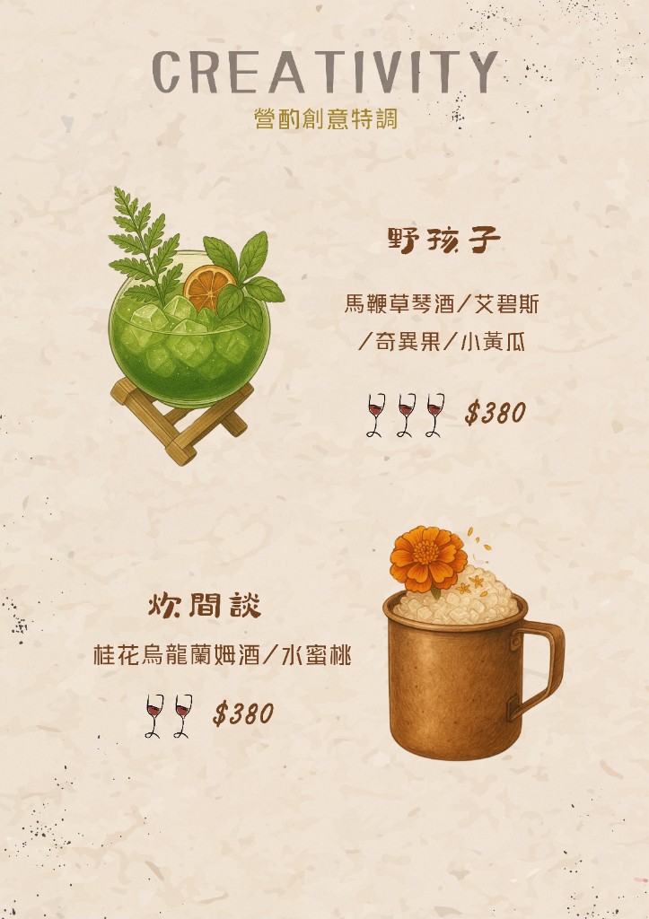 營酌 Tavo 菜單第 3 頁