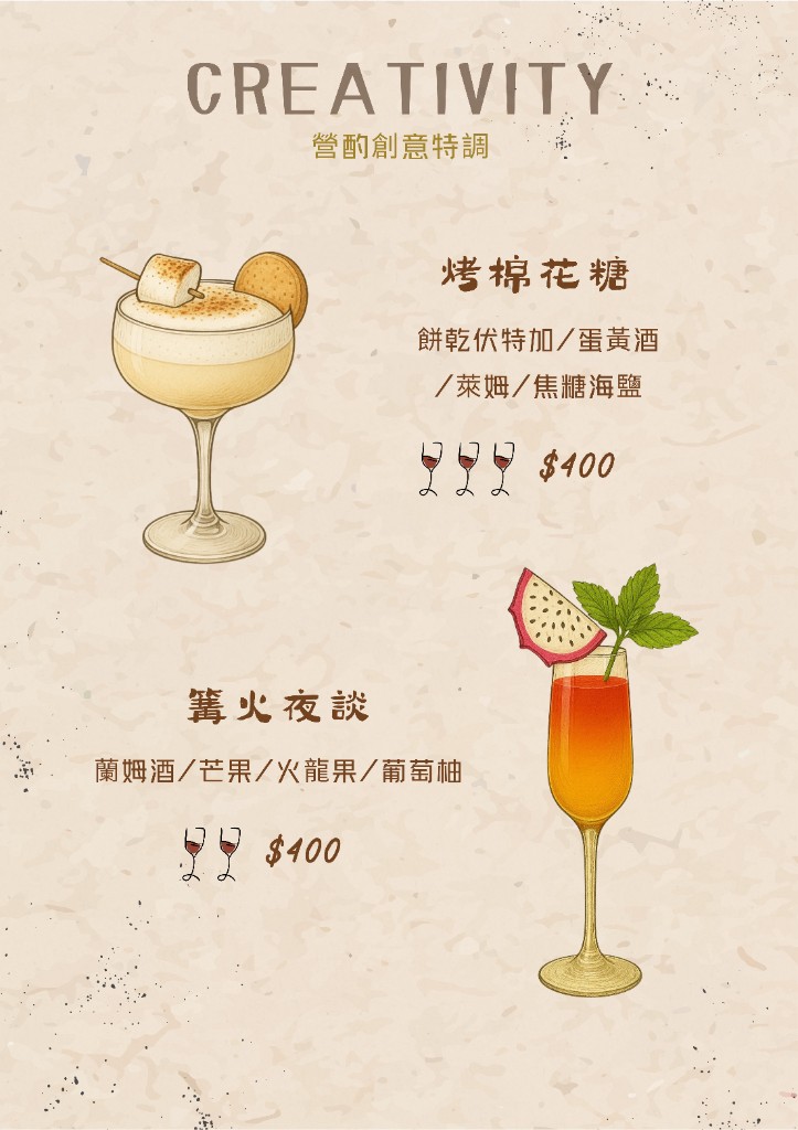 營酌 Tavo 菜單第 4 頁
