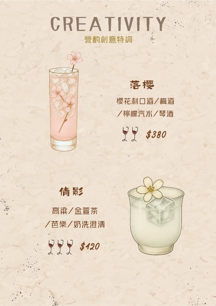 營酌 Tavo 菜單第 5 頁