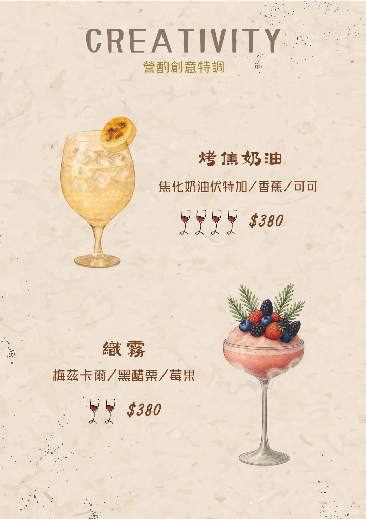 營酌 Tavo 菜單第 6 頁