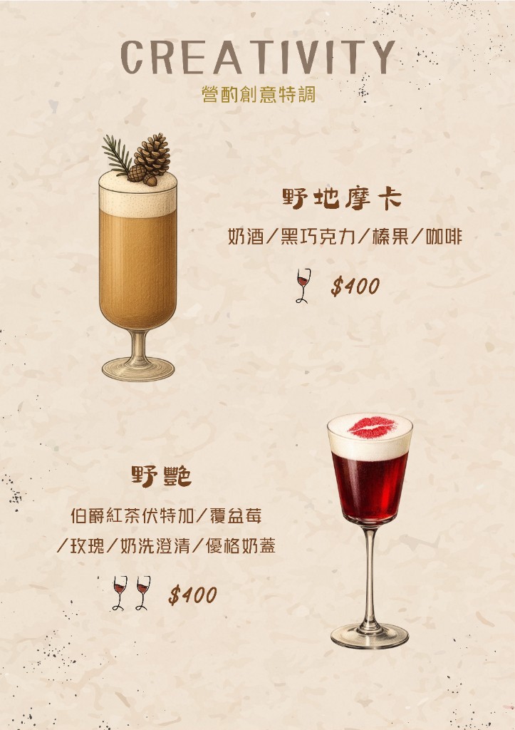 營酌 Tavo 菜單第 8 頁