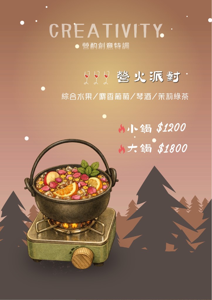 營酌 Tavo 菜單第 9 頁