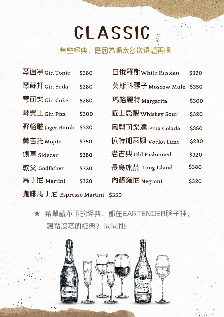 營酌 Tavo 菜單第 10 頁