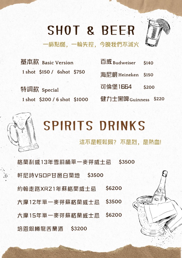 營酌 Tavo 菜單第 11 頁