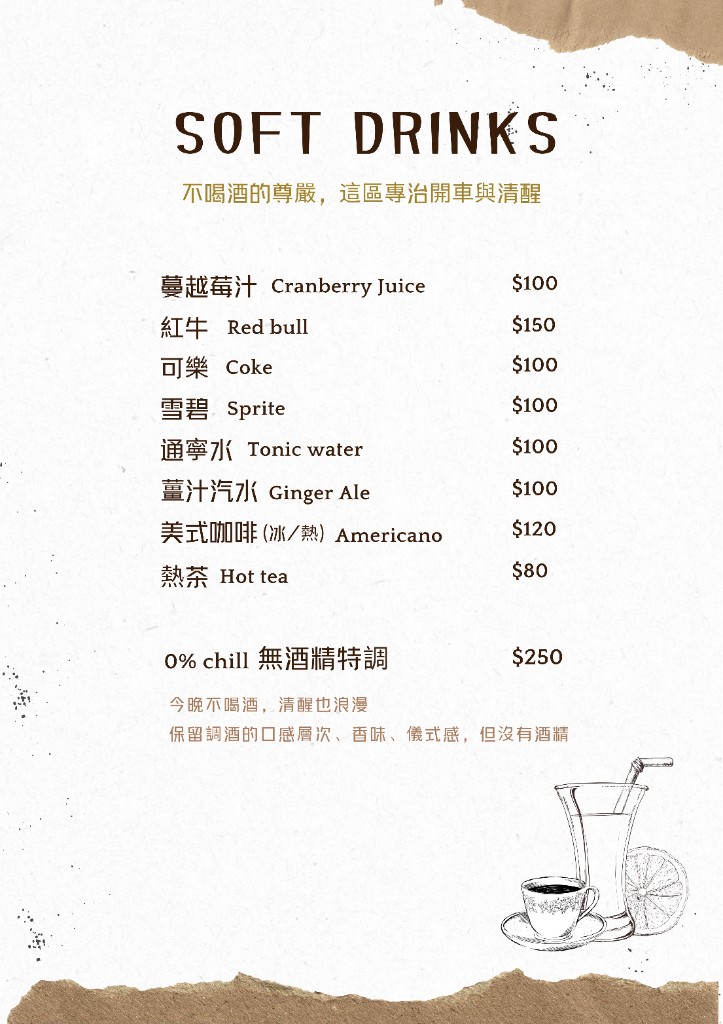 營酌 Tavo 菜單第 12 頁