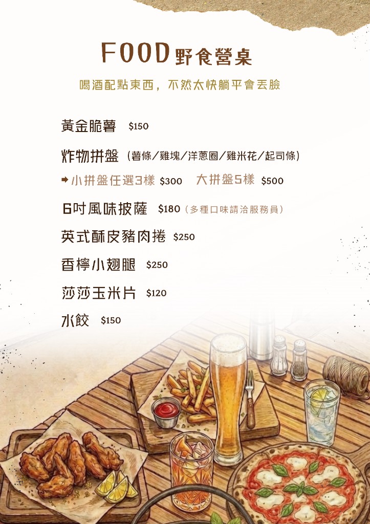 營酌 Tavo 菜單第 13 頁