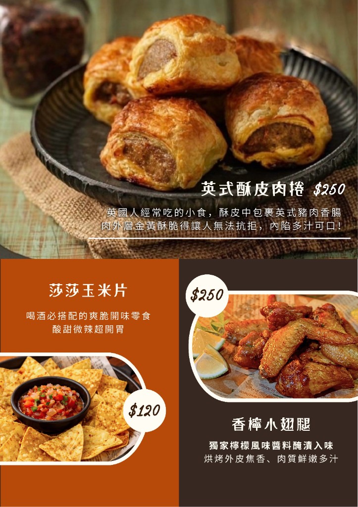營酌 Tavo 菜單第 15 頁